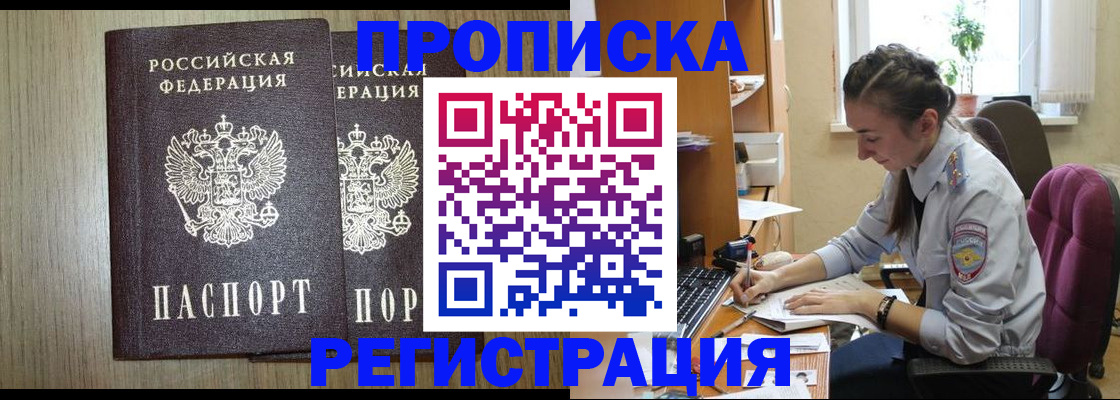 временная регистрация поиск в Альметьевске