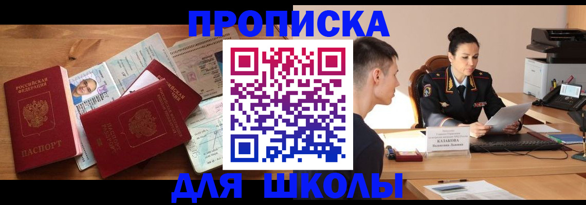 прописка для работы в Альметьевске