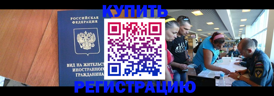 прописка от собственника в Альметьевске