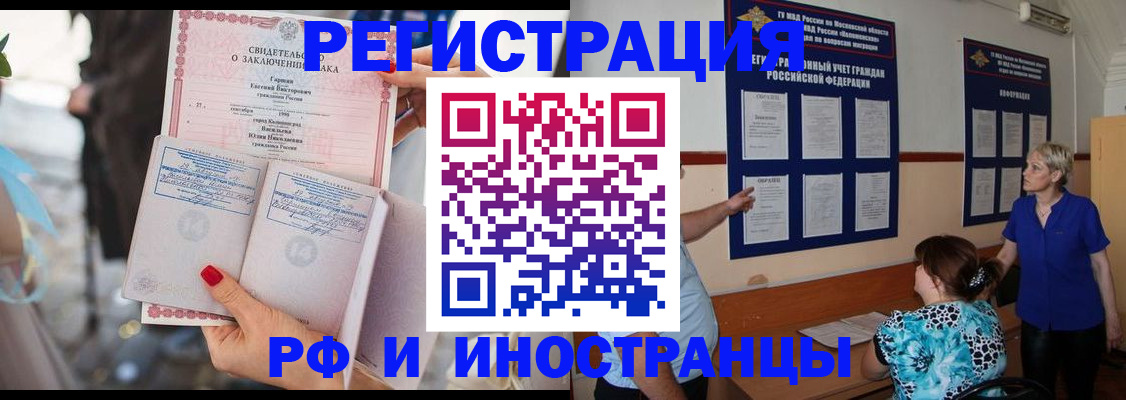 временная прописка в Альметьевске